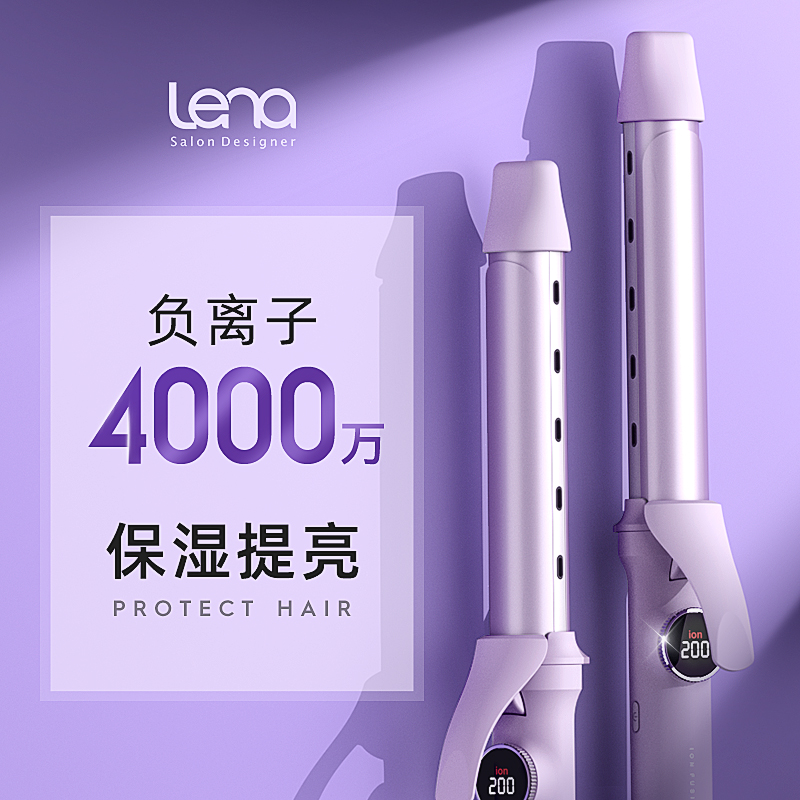 lena卷发棒大卷大波浪32mm负离子持久定型28mm卷发神器小型电卷棒 个人护理/保健/按摩器材 卷/直发器 原图主图