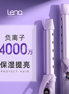lena卷发棒大卷大波浪32mm负离子卷发棒持久定型36mm手动电卷棒