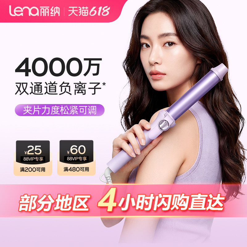 lena卷发棒大卷负离子持久定型32mm大波浪小型刘海手动电卷棒28mm