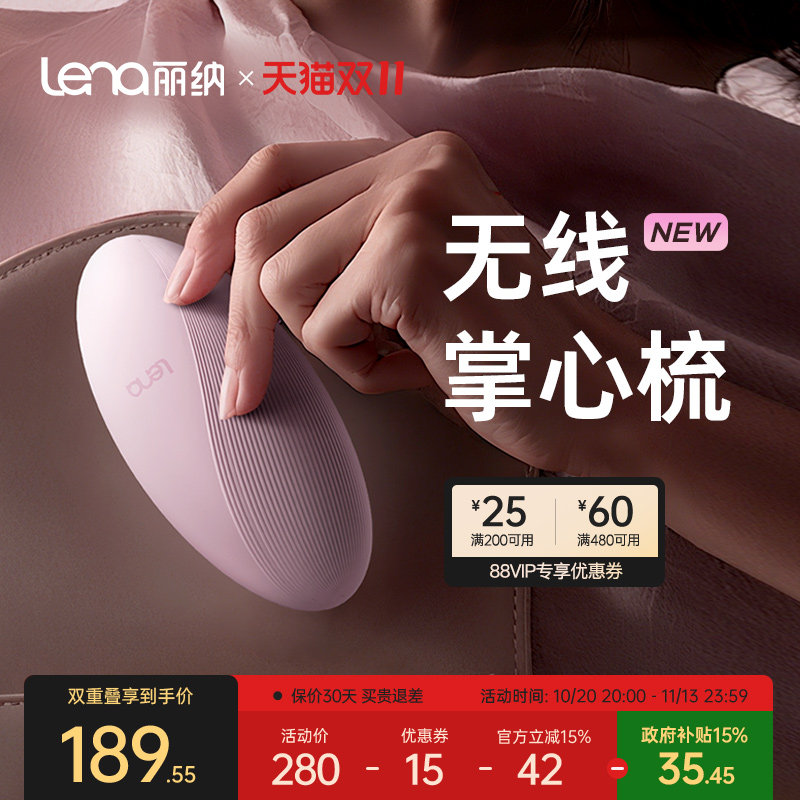 lena便携直发梳掌心梳无线负离子充电小型高颅顶拉直发夹板礼物