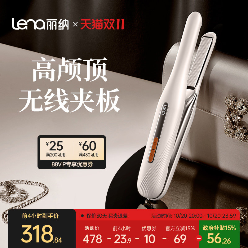 lena无线便携夹板蓬松夹垫发根高颅顶夹板头发造型修复神器送礼用
