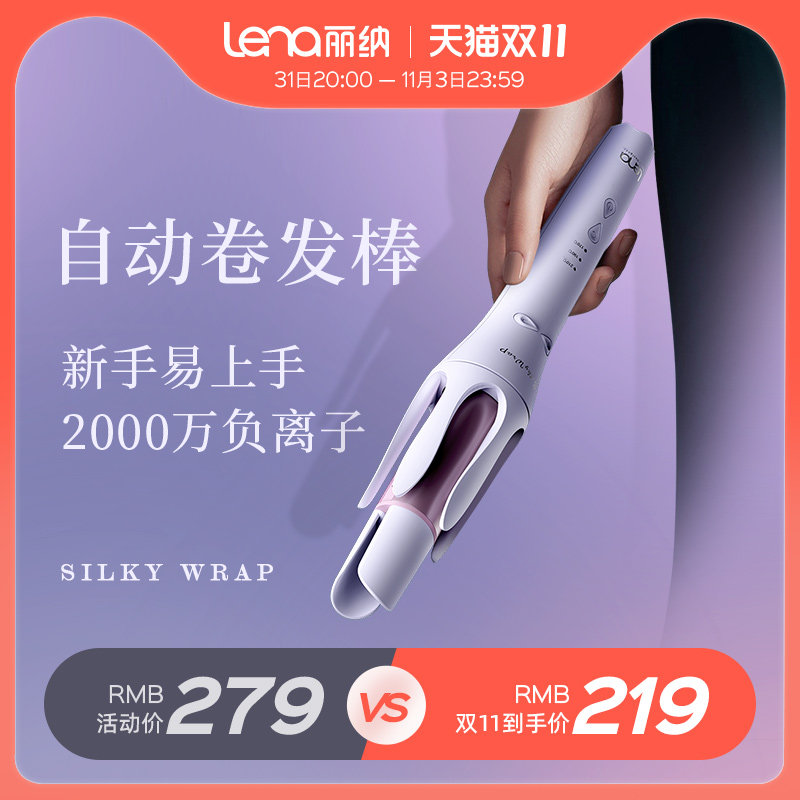 lena全自动卷发棒女大卷大波浪负离子持久定型卷发神器32mm电卷棒高性价比高么？