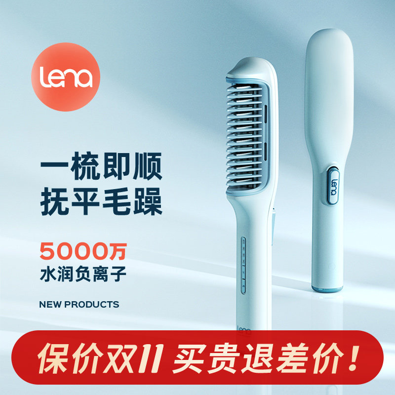 lena直发梳负离子持久定型直发夹高颅顶垫发根蓬松神器刘海电夹板高性价比高么？