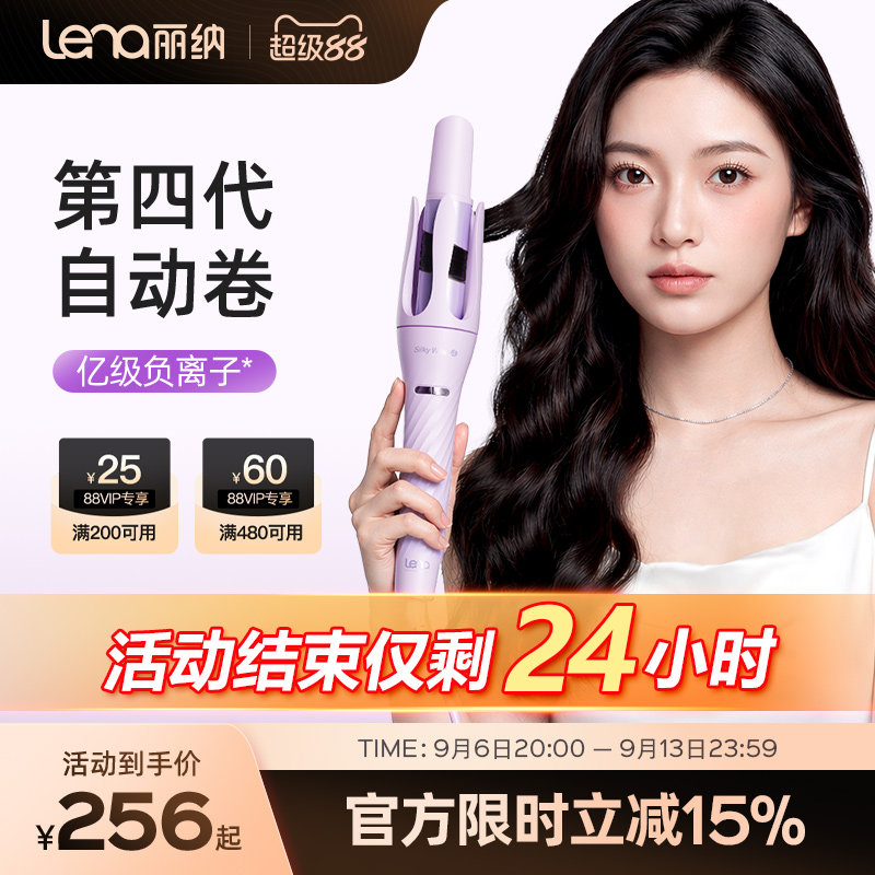 lena全自动卷发棒电动卷发棒图片