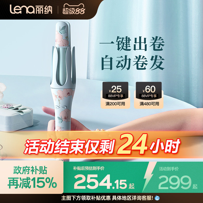 lena自动卷发棒卷发神器图片