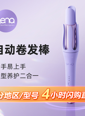 lena全自动卷发棒女大卷大波浪负离子持久定型卷发神器32mm电卷棒