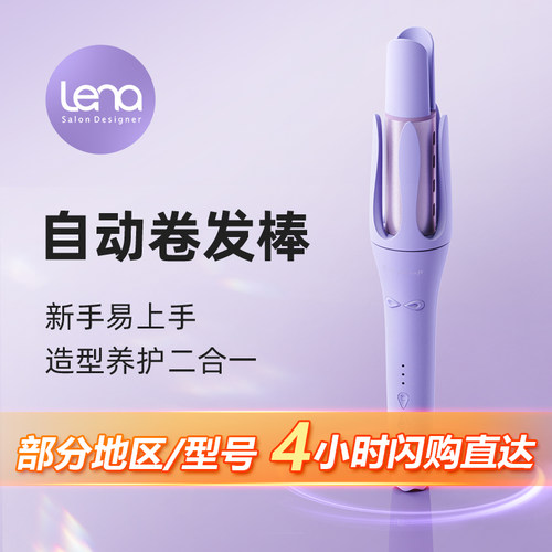 lena卷发棒负离子大波浪自动卷