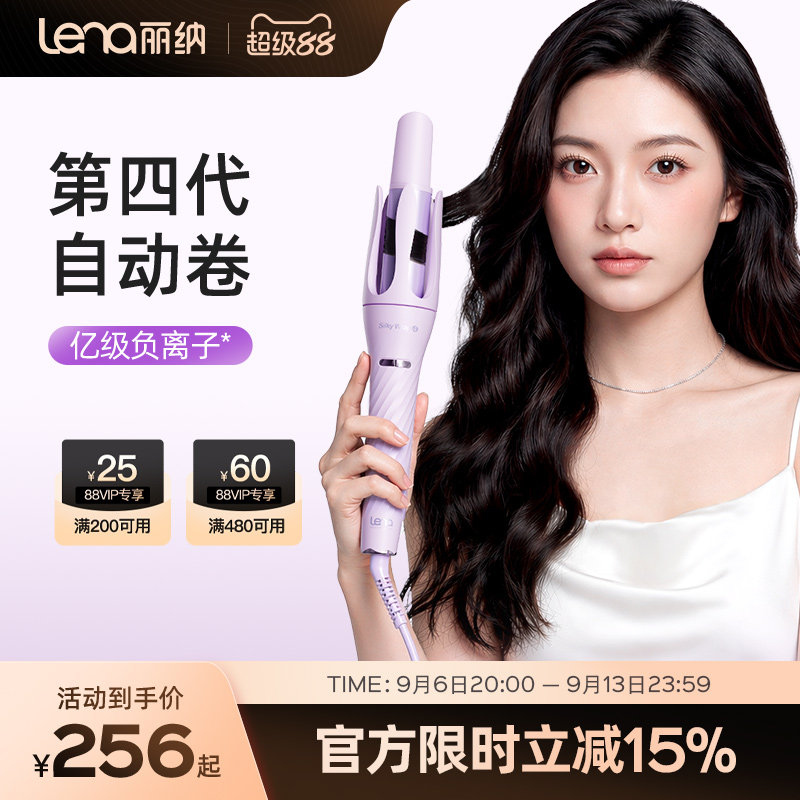 lena全自动卷发棒电动卷发棒图片