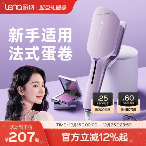 lena蛋卷头卷发棒32/36mm负离子
