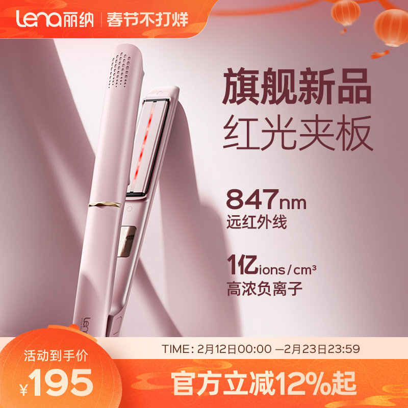 lena直夹板直发卷发棒两用负离子拉直板夹直发神器夹刘海熨板家用