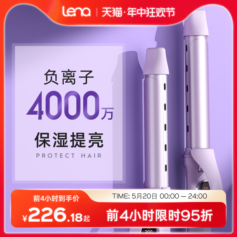 lena32mm负离子卷发神器