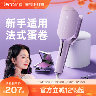 lena蛋卷头卷发棒32mm36水波纹蛋卷棒蛋糕大卷负离子夹板卷发神器