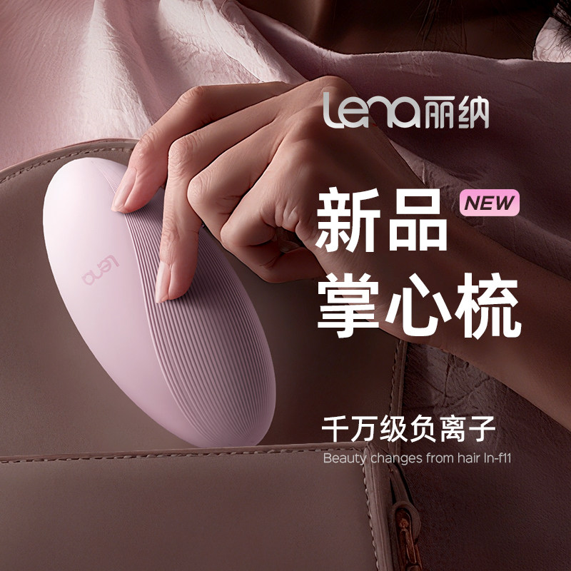 2025年lena新品掌心梳无线负离子直发梳充电小型拉直发夹板
