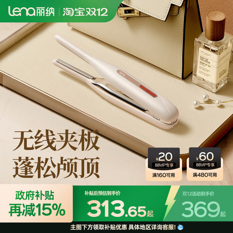 lena无线便携迷你夹板