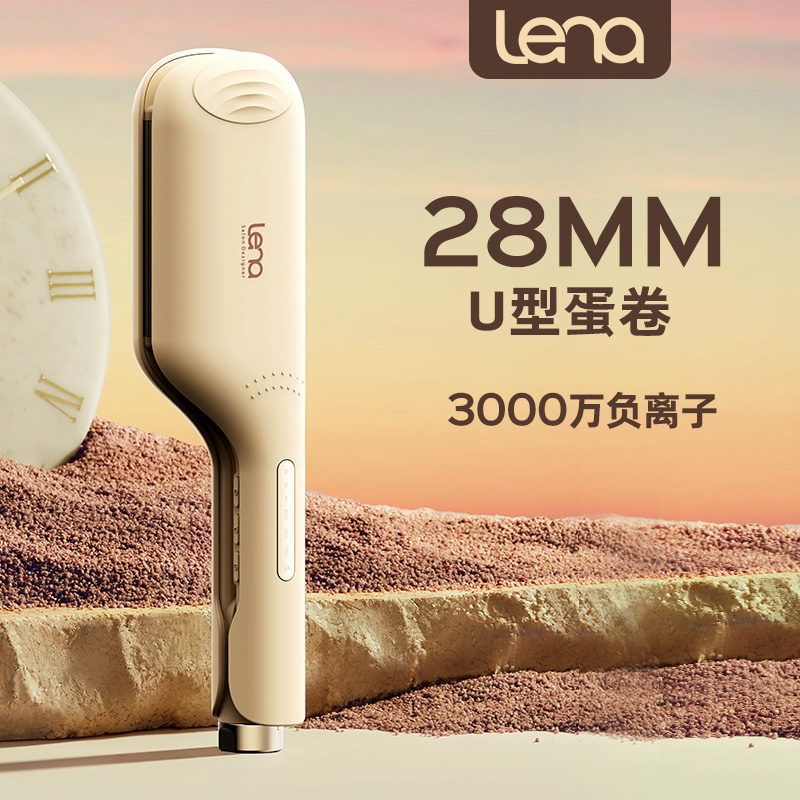 lena蛋卷头卷发棒负离子夹板蛋蛋卷水波纹蛋糕卷28mm卷烫发神器