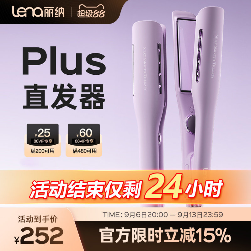 lena负离子不伤发加宽夹板图片