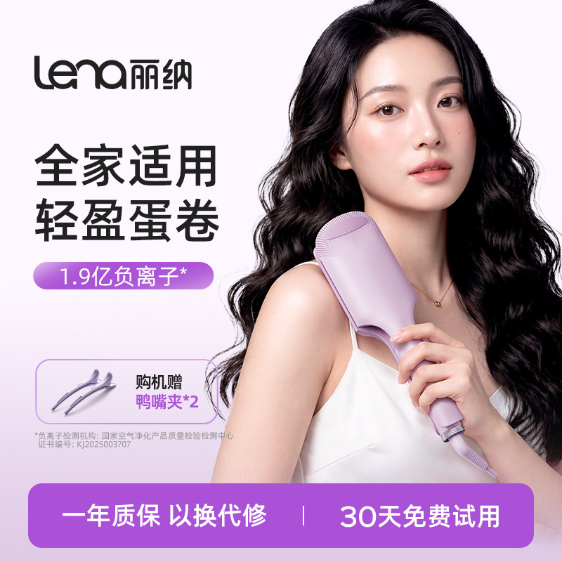 lena蛋卷头卷发棒32mm三管蛋蛋卷棒深v大卷负离子夹板卷发水波纹