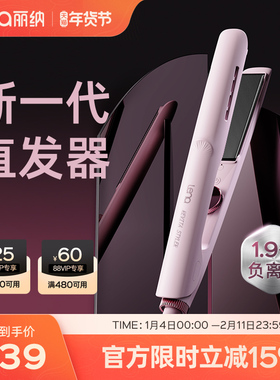 lena锁水直板夹直发卷发两用卷发棒负离子纳米涂层电夹板拉直发器