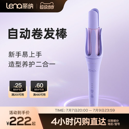 lena卷发棒负离子大波浪自动卷