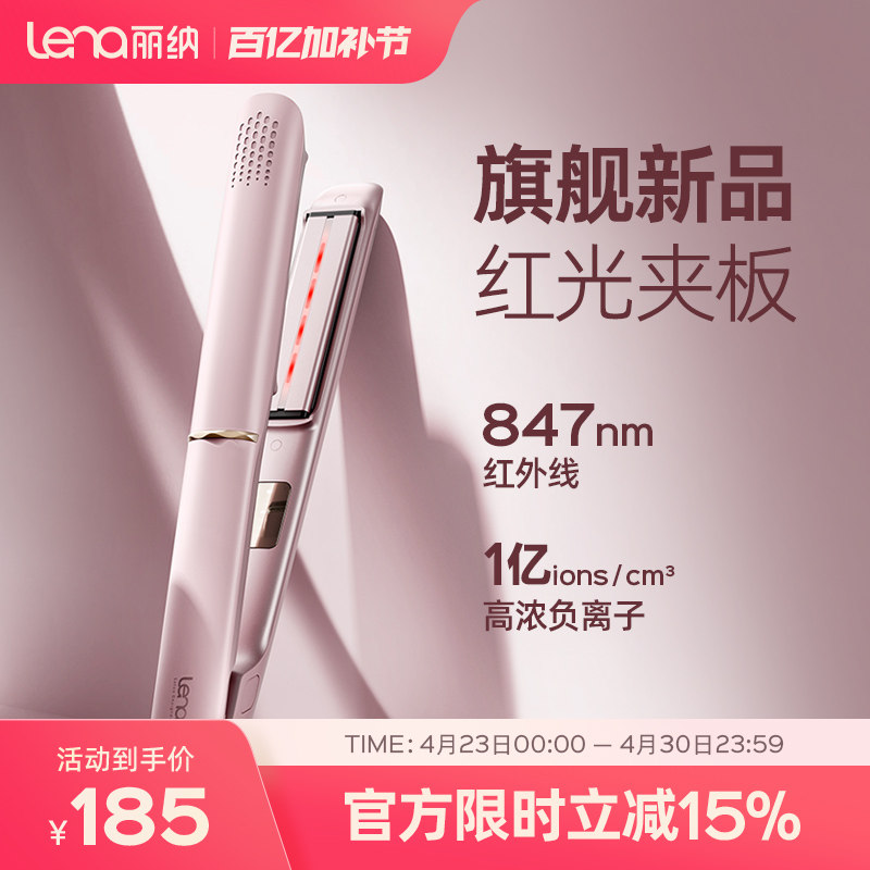 lena直夹板直发卷发棒两用负离子拉直板夹直发神器夹刘海熨板家用