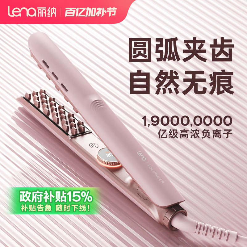 lena玉米须夹板玉米烫迷你小型蓬松高颅顶垫发根定型负离子卷发棒