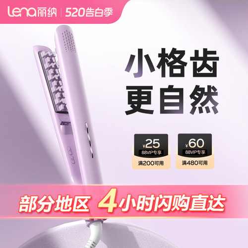 lena玉米烫夹板蓬松神器垫发根
