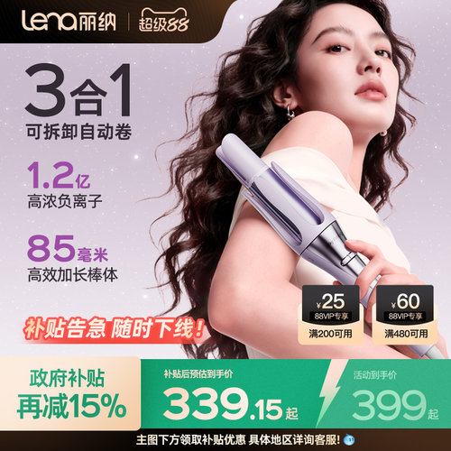 全自动卷发棒多尺寸多造型可选