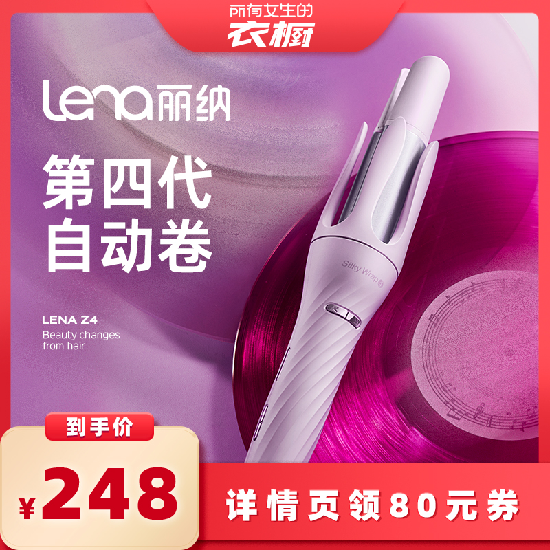 【所有女生的衣橱直播间】lena全自动卷发棒负离子卷发神器32mm