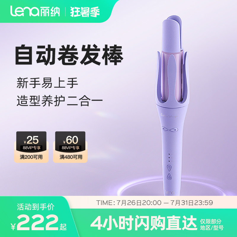 lena全自动卷发棒女大卷大波浪负离子持久定型卷发神器32mm电卷棒