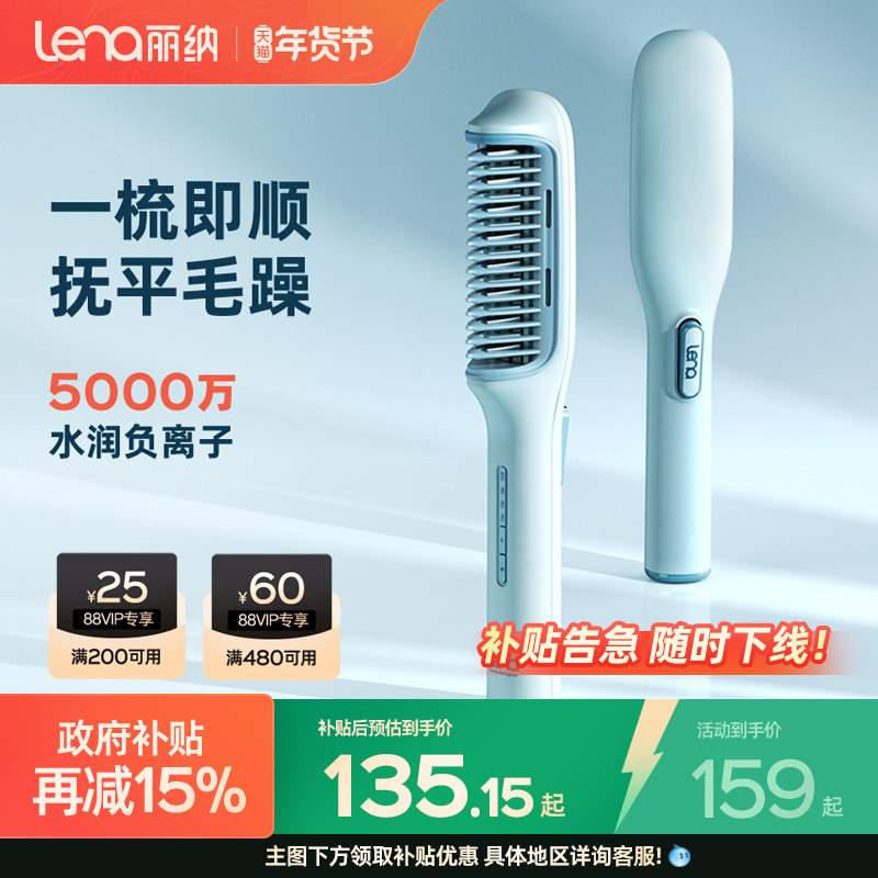 lena直发梳负离子持久定型直发夹高颅顶垫发根蓬松神器刘海电夹板