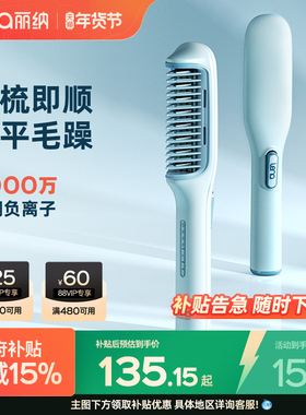 lena直发梳负离子持久定型直发夹高颅顶垫发根蓬松神器刘海电夹板