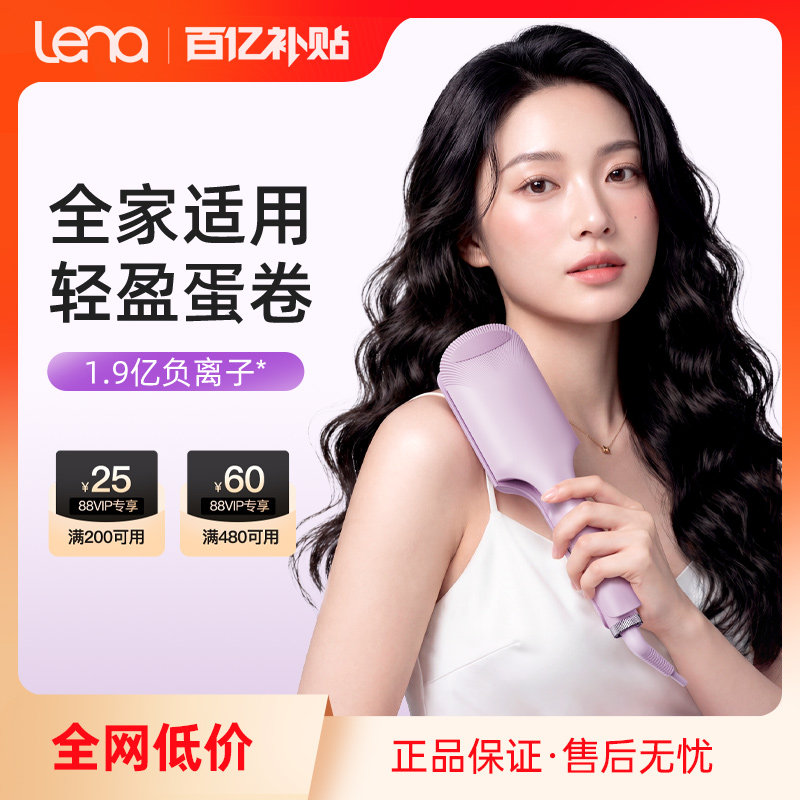 lena蛋卷头卷发棒32mm三管蛋蛋卷棒深v大卷负离子夹板卷发水波纹