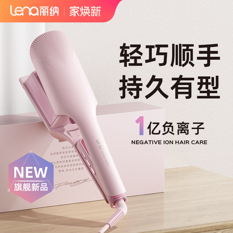 lena两管深V蛋卷头卷发棒32mm蛋卷卷发棒大卷负离子夹板水波纹