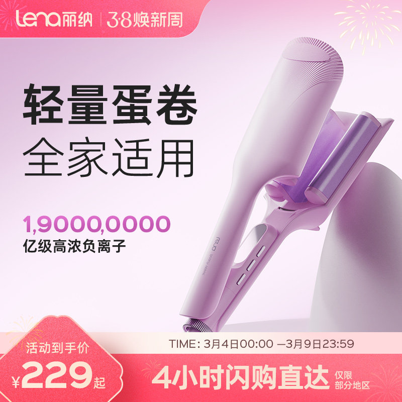 lena蛋卷头卷发棒32mm三管蛋蛋卷棒深v大卷负离子夹板卷发水波纹