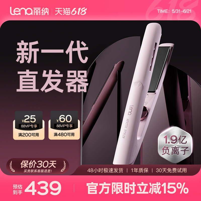 lena锁水直板夹直发卷发两用卷发棒负离子纳米涂层电夹板拉直发器