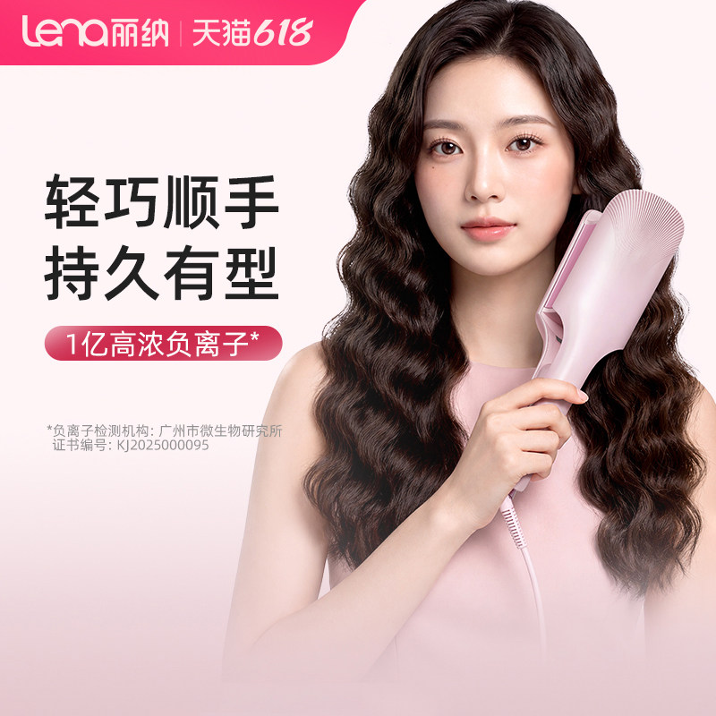 lena两管深V蛋卷头卷发棒32mm蛋卷卷发棒大卷负离子夹板水波纹