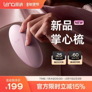 2025年lena新品掌心梳无线负离子直发梳充电小型拉直发夹板