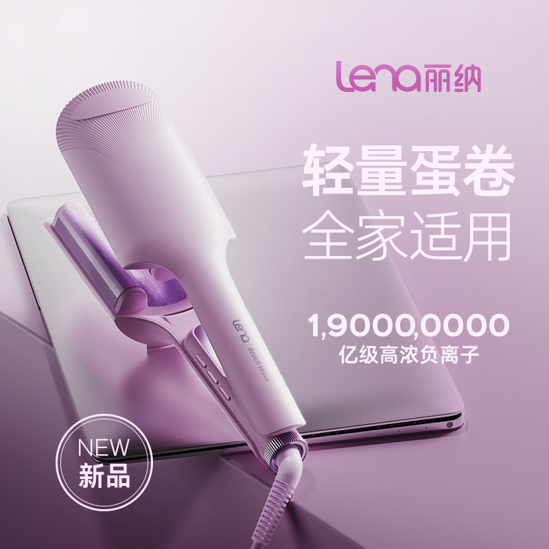 lena蛋卷头卷发棒32mm36水波纹蛋卷棒蛋糕大卷负离子夹板卷发神器