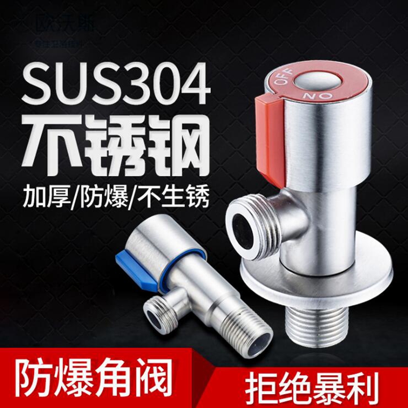 角阀304不锈钢止水阀热水器台盆冷热开关全铜通用一进二出三角阀