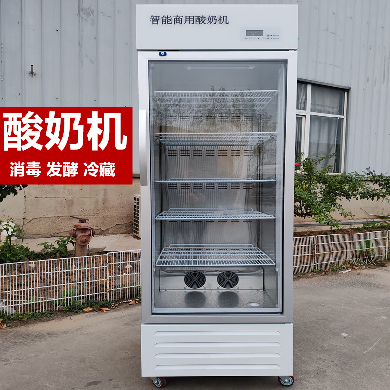 酸奶机商用大容量恒温水果捞拉丝酸奶制作机器全自动米酒发酵冷藏