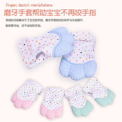 婴儿牙胶手套防吃手神器磨牙棒