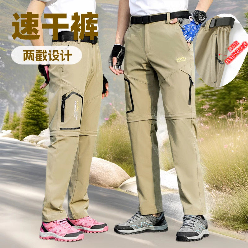 户外速干裤男防水速干徒步透气冲锋裤两截可拆卸弹力情侣速干登山