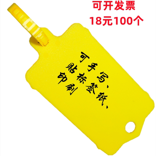 可重复使用可手写贴标印刷吊牌