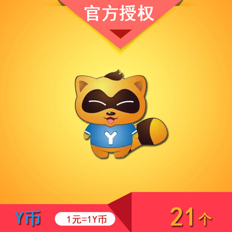 21Y±Ò ¶àÍæ/YY/YY±Ò/YB/×Ô¶¯³äÖµ Õ˺ÅÌîͨÐÐÖ¤»òYYºÅ