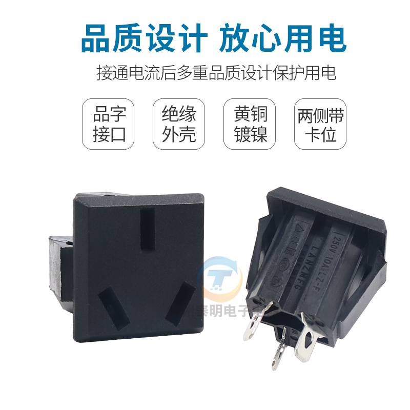 DIY仪器3眼位孔充电电源插座机箱柜卡式国标AC 延长线LZ-F三插CCC