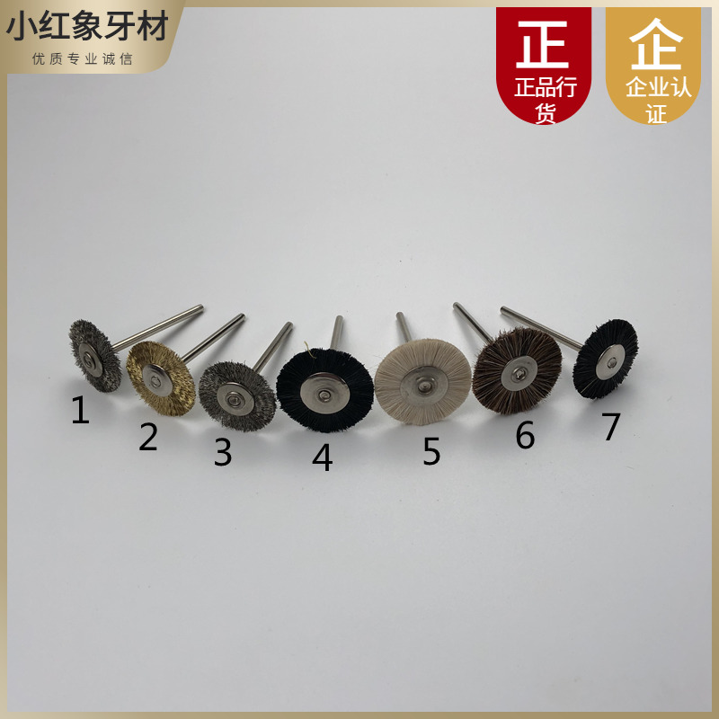 2.35mm柄迷你刷牙科电磨吊磨牙机刷头钢丝铜丝羊毛猪鬃毛刷抛光头