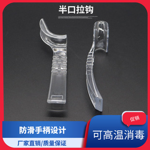 牙科半口拉钩左右拉钩脸颊牵开器口腔唇推半边口角侧方拉勾开口器
