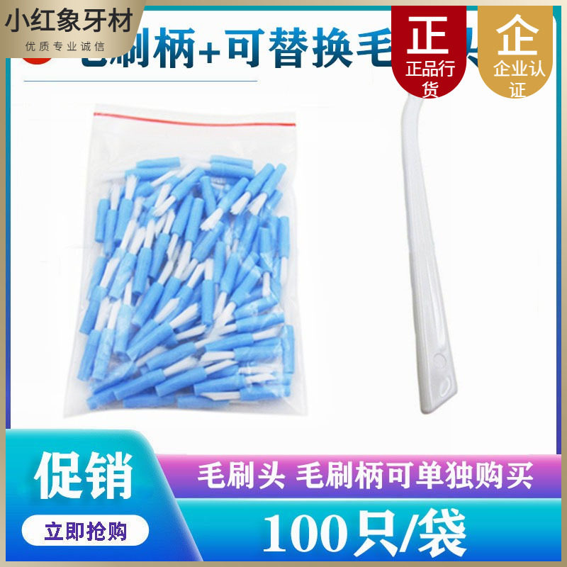 牙科毛刷头小毛刷毛刷柄 涂药棒可替换一次性毛刷头涂粘结剂刷子,美容美体仪器,口腔护理设备礼盒,淘宝优惠券,粉丝福利购,淘宝优惠卷