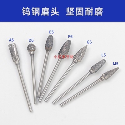 牙科钨钢磨头 义牙技工打磨头低速硬质钨钢铣刀 南韩打磨机菠萝钻