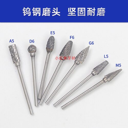 牙科钨钢磨头 义牙技工打磨头低速硬质钨钢铣刀 南韩打磨机菠萝钻